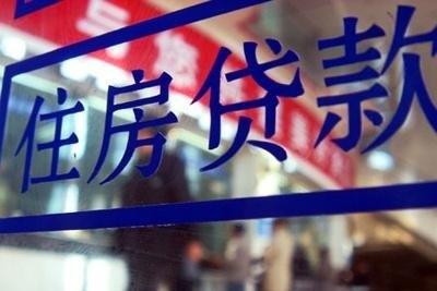 裝修貸款,裝修貸款手續,公積金貸款