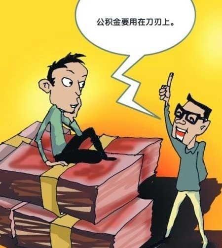 裝修貸款,裝修貸款手續,公積金貸款