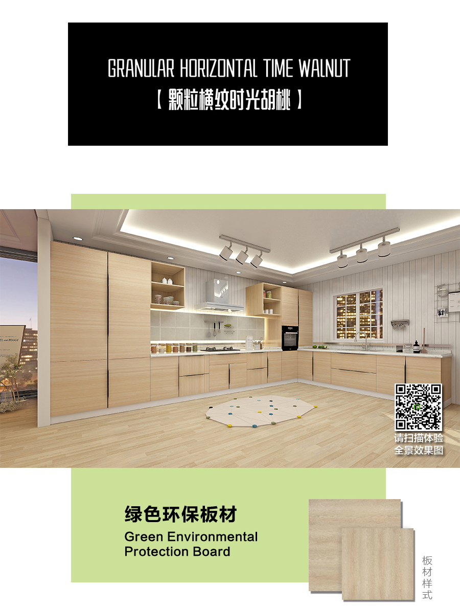星空梵高定制櫥柜 現代簡約整體定制櫥柜 石英石臺面定制櫥柜 雙飾面-顆粒橫紋時光胡桃定制櫥柜