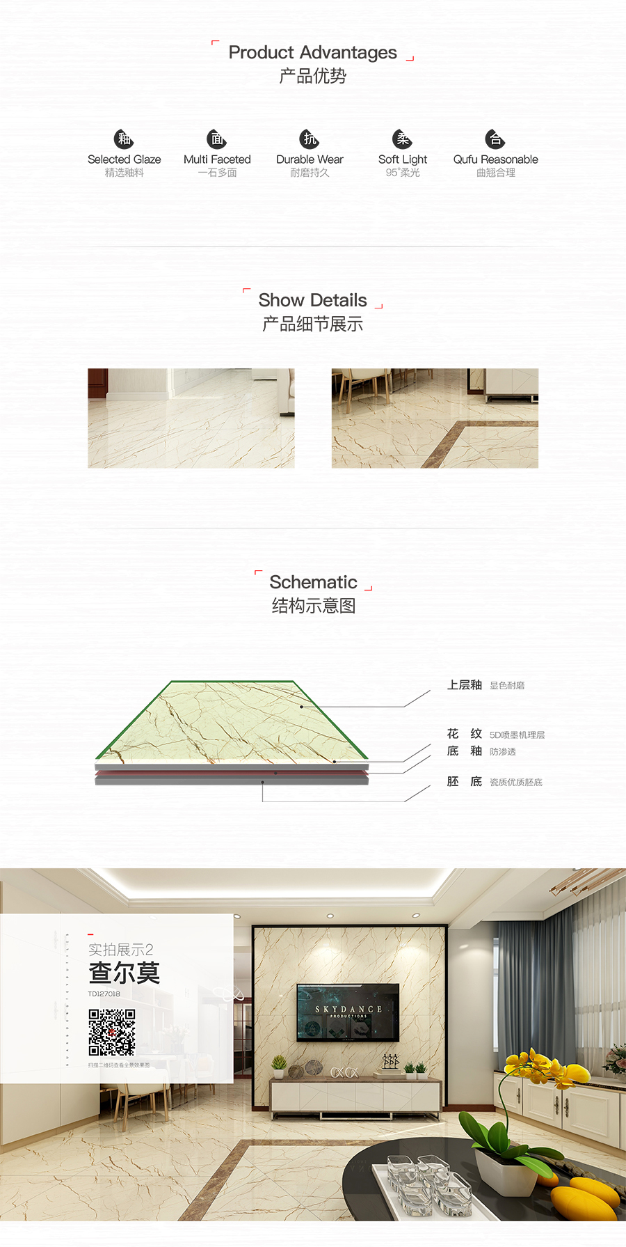 雅柏麗大地磚 柏麗壹號瓷磚 大地磚十大品牌 查爾莫 TD127018