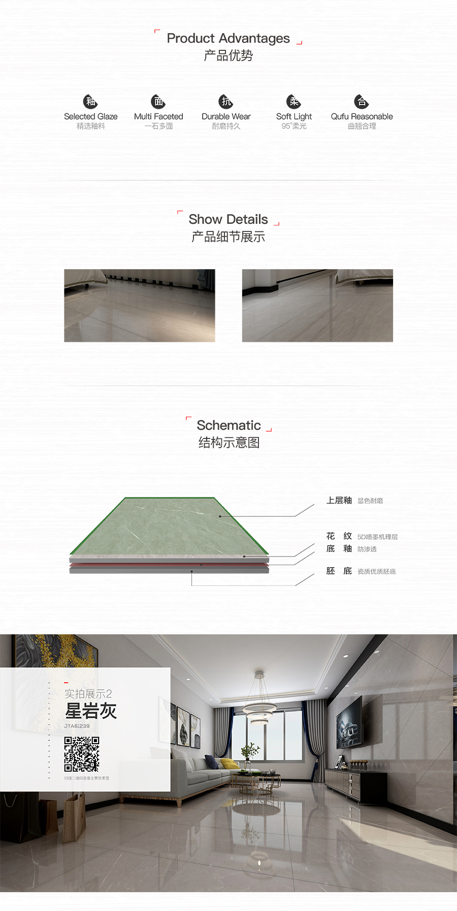 雅柏麗大地磚 柏麗壹號瓷磚 大地磚十大品牌  星巖灰 JTA61239