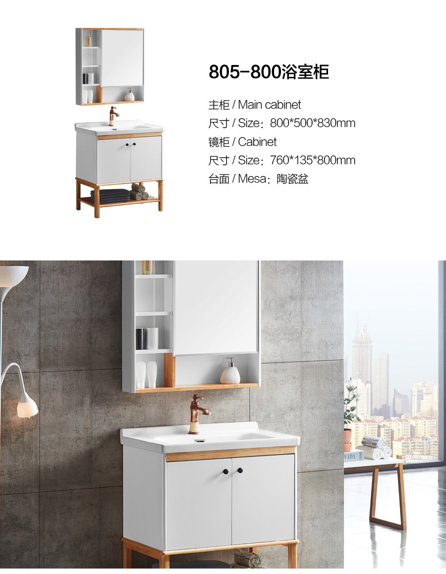 落地式一體陶瓷盆浴室柜 現(xiàn)代簡(jiǎn)約實(shí)木浴室柜 805-800