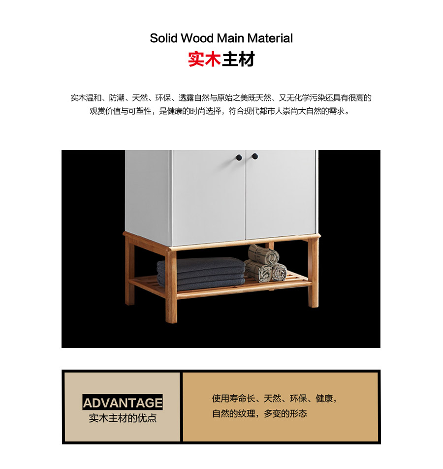 落地式一體陶瓷盆浴室柜 現(xiàn)代簡(jiǎn)約實(shí)木浴室柜 805-800
