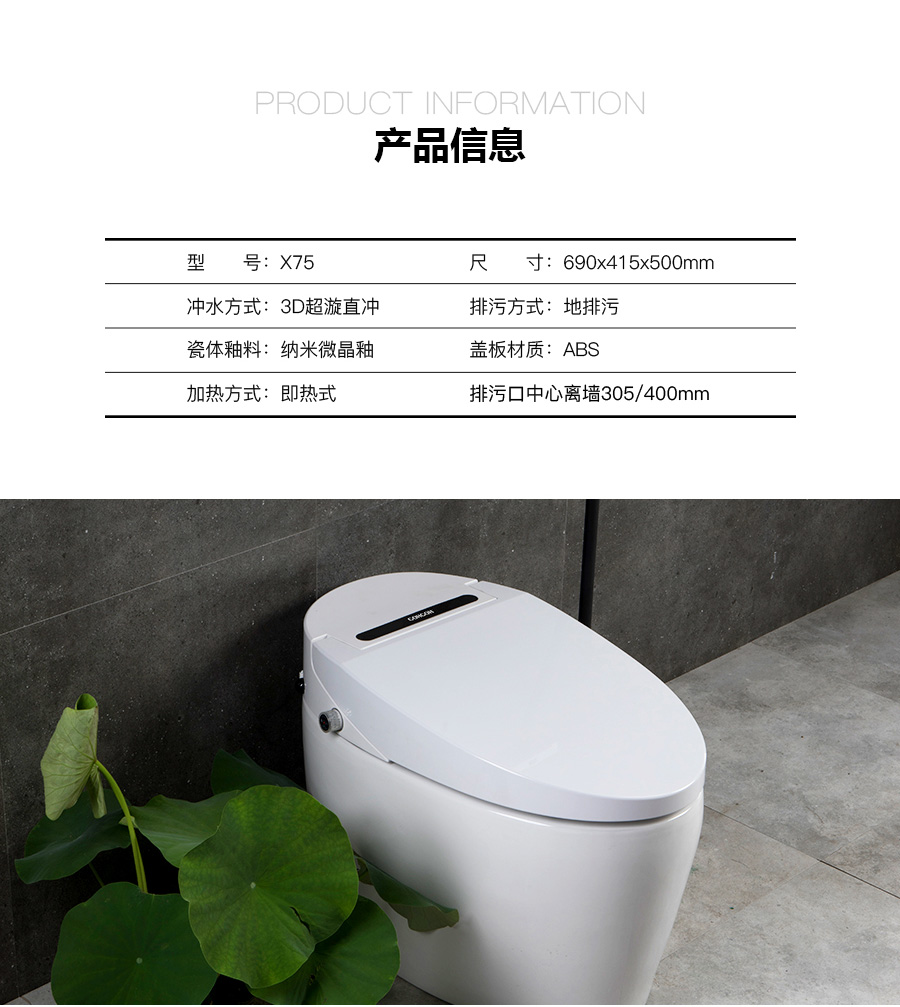 家用衛(wèi)生間智能陶瓷坐便器 即熱式感應(yīng)馬桶 一體式座便節(jié)水防臭馬桶X75