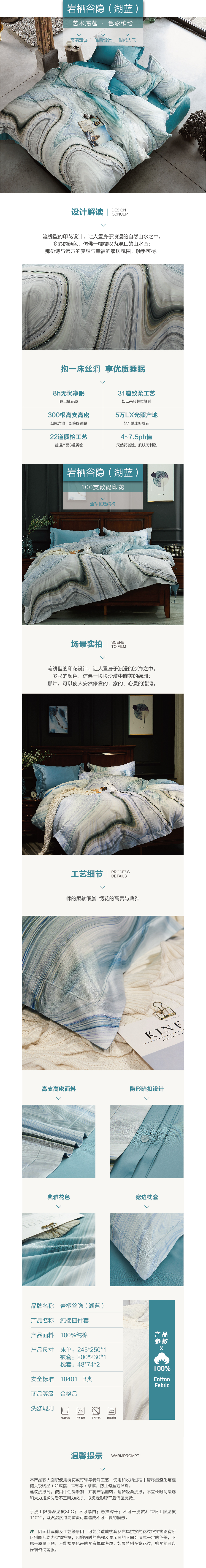 床上用品 純棉四件套 蕾絲工藝 數碼印花系列 巖棲谷隱(湖藍)