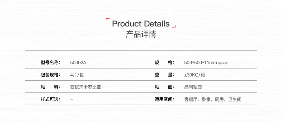 雅柏麗大地磚大地磚十大品牌 塔拉納基 50302A