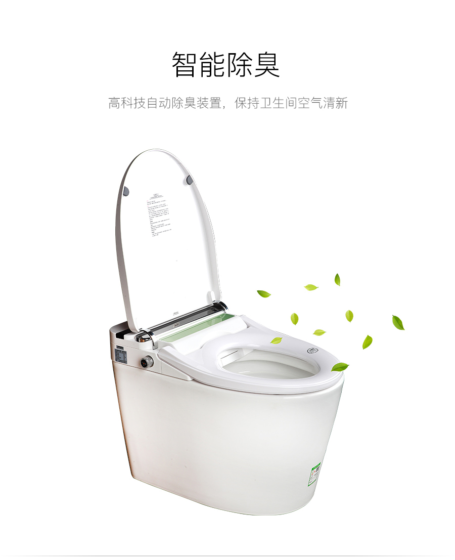 GOHGOH家用衛生間智能陶瓷坐便器 即熱式感應馬桶 一體式座便節水防臭馬桶BL-ZC91