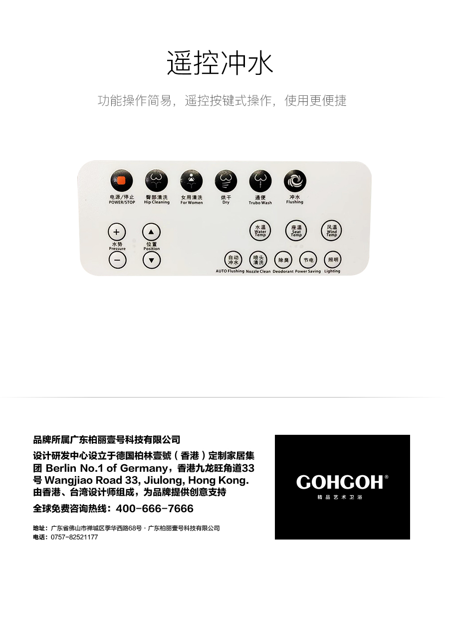 GOHGOH智能陶瓷坐便器 即熱式感應馬桶