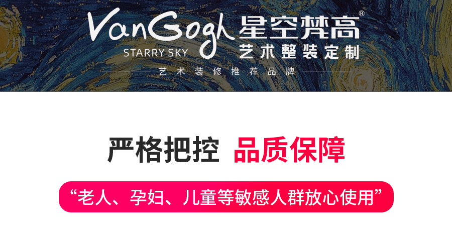 星空梵高整體定制榻榻米 布魯塞爾·英式門芯榻榻米
