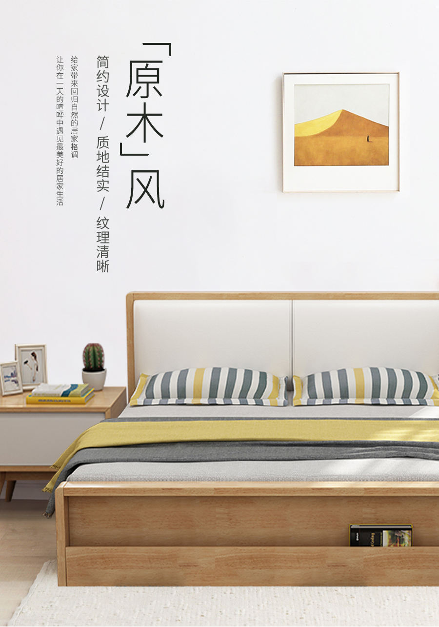 星空梵高 現代簡約雙人床實木床 荷蘭晨風 TB-109#床