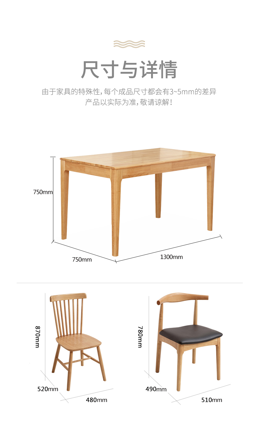 星空梵高 現代簡約 實木餐桌餐椅 純木食代 TB-19