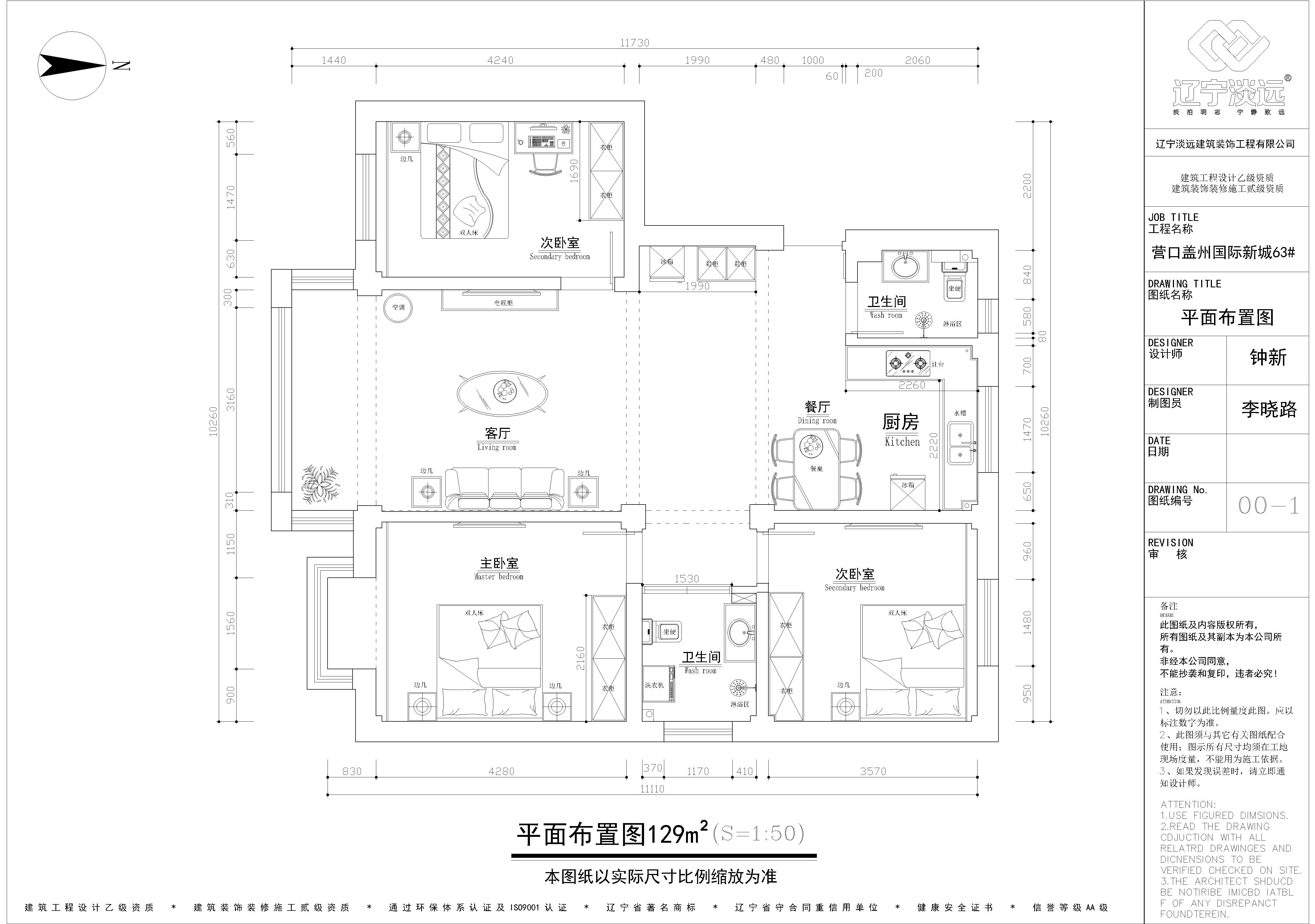 現代風格裝修案例賞析-遼陽家裝案例