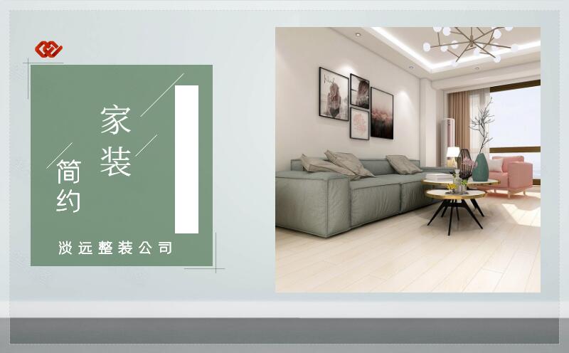 遼陽裝修公司 裝修容易陷入哪些誤區