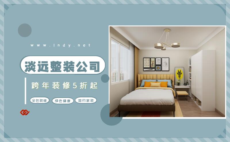 遼陽做裝修容易陷入哪些誤區