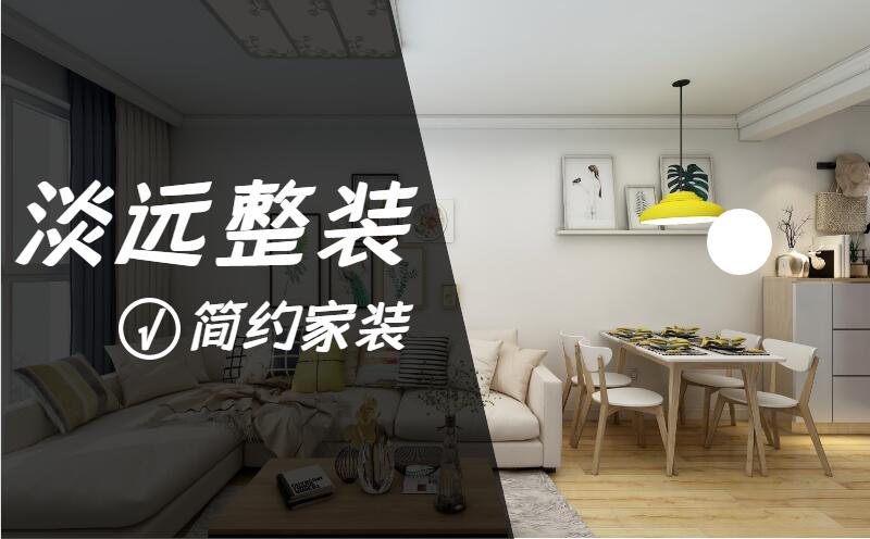 遼陽軟裝裝修和硬裝裝修的區別有哪些