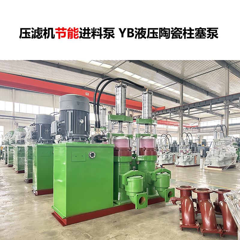 適用500平米壓濾機(jī)使用的柱塞泥漿泵