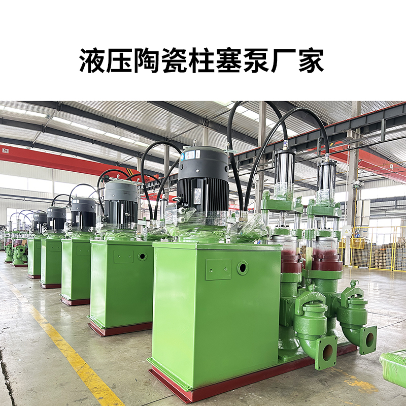 陶瓷柱塞泵的能耗比渣漿泵高嗎？