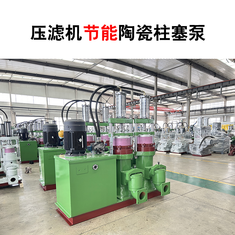 污水處理壓濾機(jī)常用什么泵