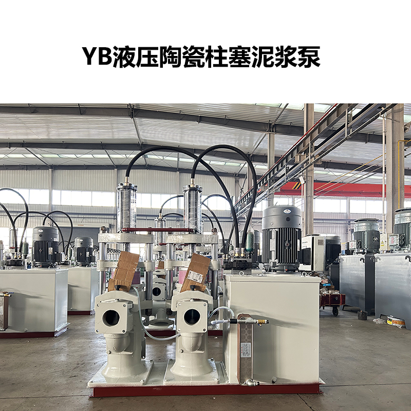 洗煤廠哪些地方能用到液壓陶瓷柱塞泥漿泵