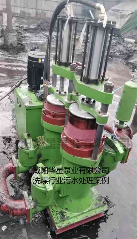 華星YBH400-120節(jié)能陶瓷柱塞泥漿泵在洗煤廠使用現(xiàn)場-第二個(gè)現(xiàn)場 華星YBH400-120節(jié)能陶瓷柱塞泥漿泵在洗煤廠使用現(xiàn)場-第二個(gè)現(xiàn)場