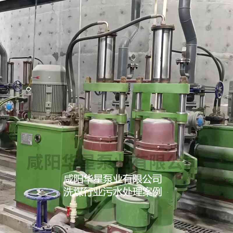 華星YBH300-60節(jié)能陶瓷柱塞泥漿泵在洗煤廠使用現場 華星YBH300-60節(jié)能陶瓷柱塞泥漿泵在洗煤廠使用現場
