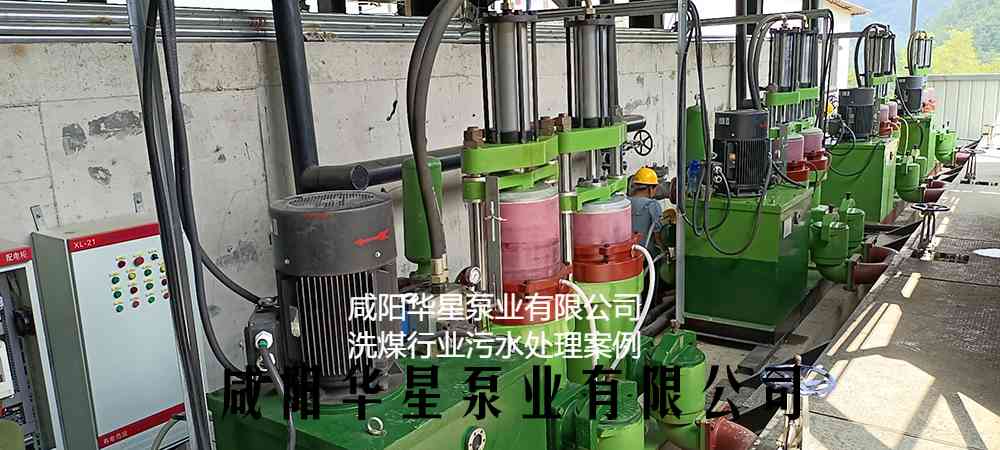 華星YBH400-120節(jié)能陶瓷柱塞泥漿泵在洗煤廠使用現(xiàn)場-第二個(gè)客戶現(xiàn)場-02 華星YBH400-120節(jié)能陶瓷柱塞泥漿泵在洗煤廠使用現(xiàn)場-第二個(gè)客戶現(xiàn)場-02