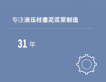 柱塞泥浆泵资讯